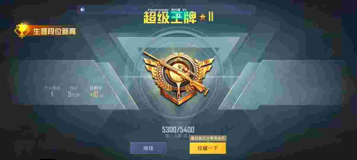 和平精英先行者透视直装 - 和平精英触控辅助有什么用啊辅助预览图
